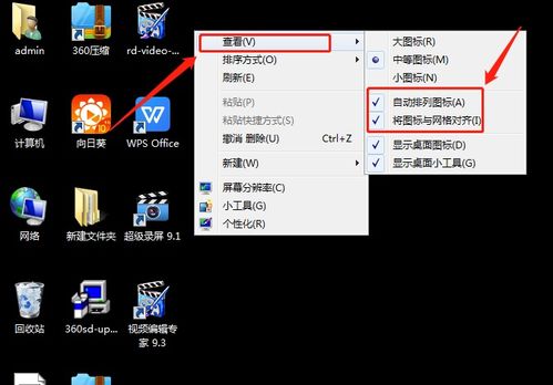 华为电脑图标怎么纵放(华为电脑图标纵向放置的指南)