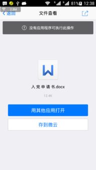华为word怎么传到电脑上(华为手机上Word文档如何轻松传到电脑上)