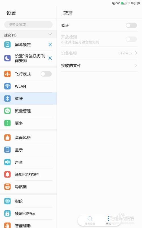 华为平板电脑相册怎么退出(华为平板电脑相册退出操作详解)