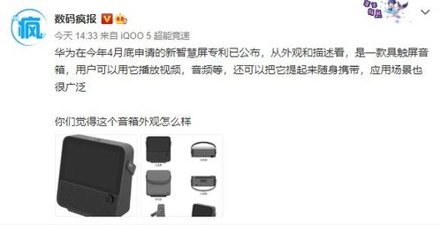 华为电脑小喇叭怎么设置(华为电脑小喇叭设置详解，轻松掌握音频输出配置)