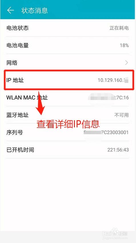 华为电脑怎么查网络ip(华为电脑如何查看网络IP地址，详细步骤与实用技巧)