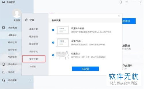怎么给华为电脑录指纹(如何为华为电脑设置并录入指纹，详细操作指南)