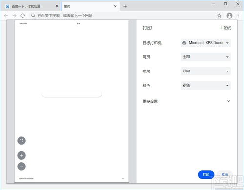 华为怎么设置为电脑版(华为浏览器如何设置为电脑版)