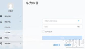 怎么向华为电脑传输文件(如何高效地向华为电脑传输文件)