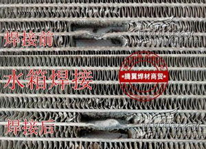 焊个汽车水箱需要多少钱(汽车水箱焊接费用解析，需要多少钱？