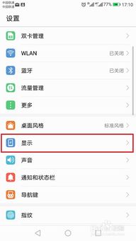 电脑颜色华为怎么设置出来(华为电脑颜色设置详解，如何调整出最佳视觉体验)