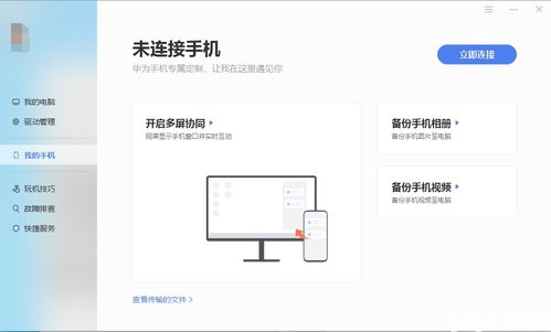 华为怎么运行电脑系统(华为电脑系统运行机制解析)