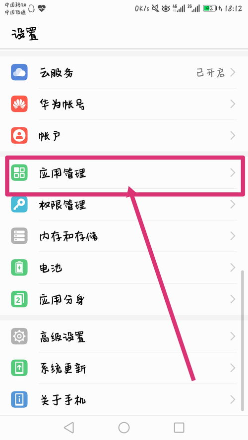 华为电脑待机壁纸怎么换(华为电脑待机壁纸如何更换—详细步骤指南)