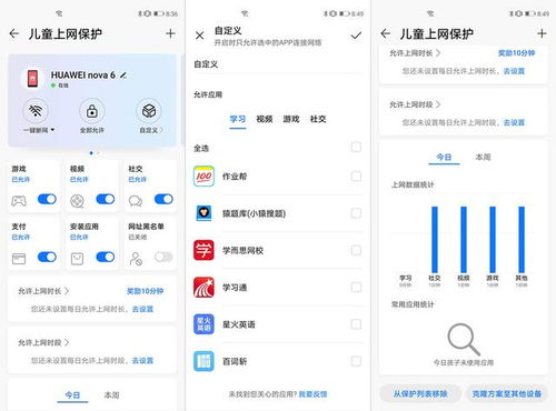 华为电脑怎么如何连网(华为电脑联网设置详解，轻松连接互联网的步骤指南)