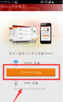 华为怎么无法连接电脑(华为设备无法连接电脑的解决方案)