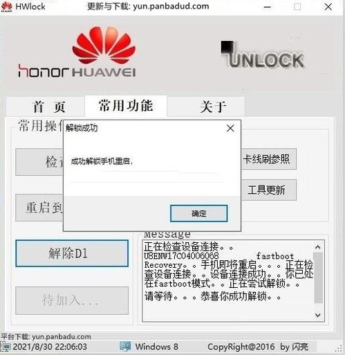 华为解绑电脑怎么操作(华为解绑电脑操作指南)