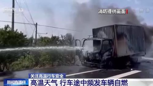 高温天小心这些物品成为危险品(高温天小心，这些物品成为危险品的隐患)