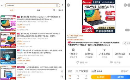 华为pad电脑模式怎么设置(华为Pad电脑模式设置指南)