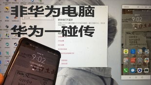 非华为电脑怎么用NFC(非华为电脑如何使用NFC技术，全面解析与实用指南)