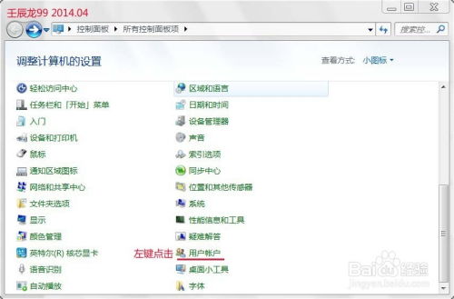 华为的电脑怎么设置密码(华为电脑密码设置详解)
