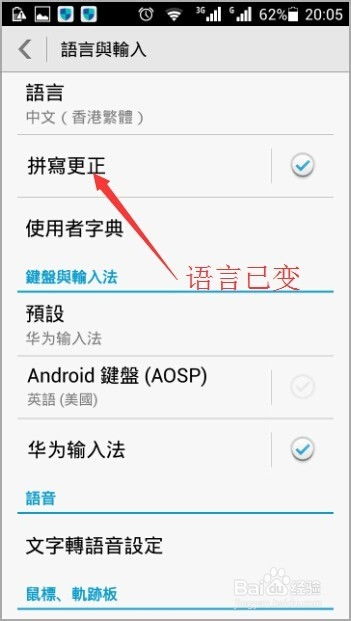 华为华为电脑word怎么改语言设置(华为电脑Word语言设置的详细调整步骤)