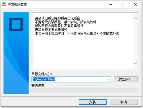 华为电脑管家怎么改名(华为电脑管家名称更改详解)