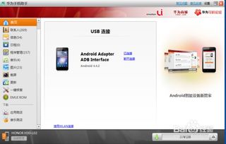 华为怎么用电脑定位手机(华为如何使用电脑定位手机，技术连接现实与智能)