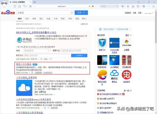 华为云空间怎么导入电脑(华为云空间导入电脑全攻略，轻松实现数据同步与迁移)