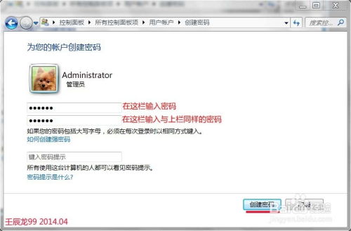 华为密码电脑怎么改(华为电脑密码修改步骤详解)