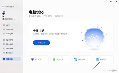 怎么查看华为电脑机型号(如何查看华为电脑机型号)