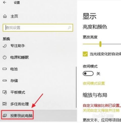 华为电脑怎么投影到屏幕(华为电脑投影到屏幕的操作指南)