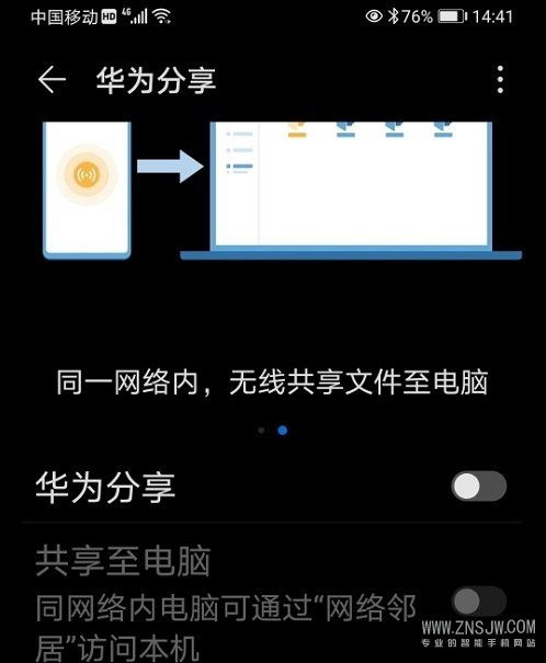华为的照片怎么传到电脑(华为照片传输至电脑的详细步骤指南)