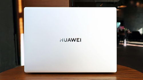 收到华为新电脑怎么用(华为新电脑使用指南，从开箱到日常操作全攻略)