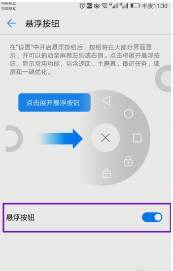 华为悬浮窗怎么开电脑(华为悬浮窗在电脑上的开启方法详解)