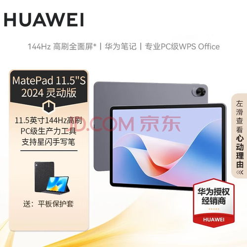 华为电脑扩展屏怎么用(华为电脑扩展屏的使用指南)