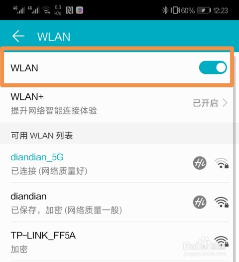 怎么使用华为分享到电脑(华为分享到电脑，轻松实现文件传输)