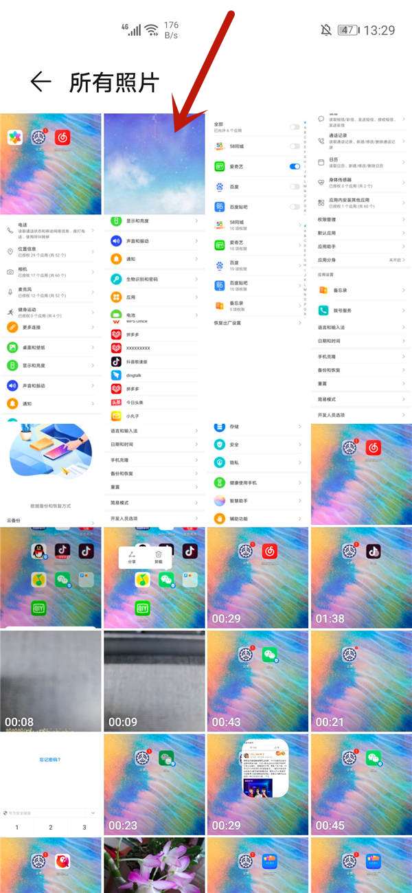 华为电脑壁纸文字怎么设置(华为电脑壁纸文字设置指南)
