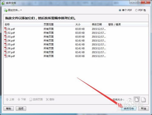 华为电脑多个表格怎么合并(华为电脑多个表格合并的实用方法与技巧)