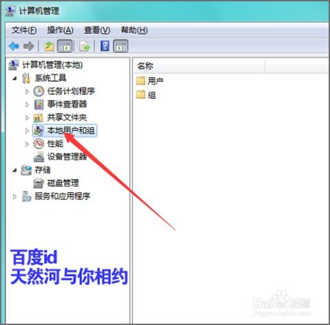 华为新建电脑用户怎么删除(华为新建电脑用户删除步骤详解)