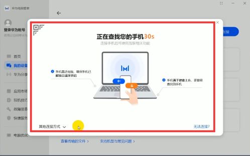 用华为怎么连接电脑(华为设备连接电脑，简单、高效的解决方案)