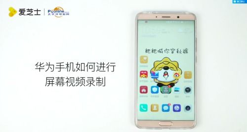 华为电脑屏幕录像怎么录(华为电脑屏幕录像教程，轻松掌握录像技巧)