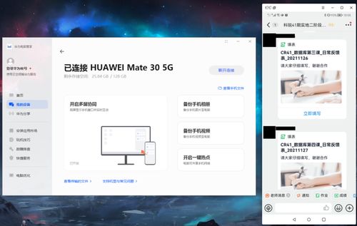 华为电脑离线地图怎么用(华为电脑离线地图的使用指南)