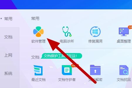 华为平板电脑怎么使用word(华为平板电脑使用Word软件操作指南)