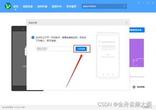 华为电脑文件怎么投屏(华为电脑文件投屏的详细步骤与操作指南)