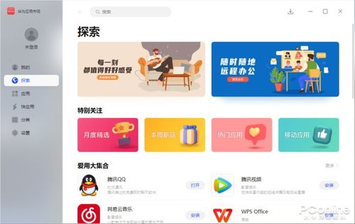 华为怎么用电脑抢购商品(华为电脑抢购商品攻略，掌握技巧，轻松购物)