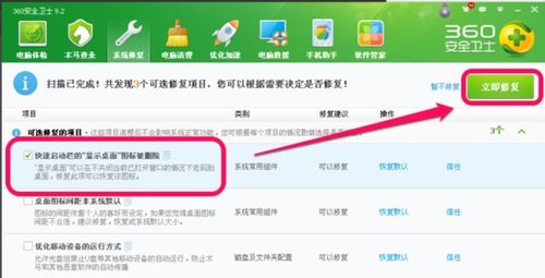 华为电脑的图标怎么变大(华为电脑图标变大操作指南)