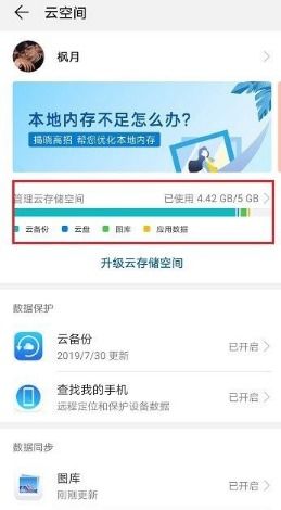 华为云电脑怎么取消授权(华为云电脑授权取消步骤详解)