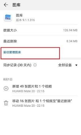 华为云电脑怎么取消授权(华为云电脑授权取消步骤详解)