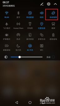 手机怎么转动屏幕华为电脑(华为电脑与手机联动，屏幕旋转的奥秘)