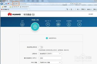 华为电脑无线设备怎么连接(华为电脑无线设备连接指南)