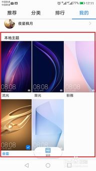 华为电脑怎么调背景颜色(华为电脑背景颜色调整指南)