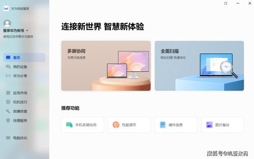 华为电脑怎么总出问题(华为电脑频繁出现问题，探究原因与解决方案)