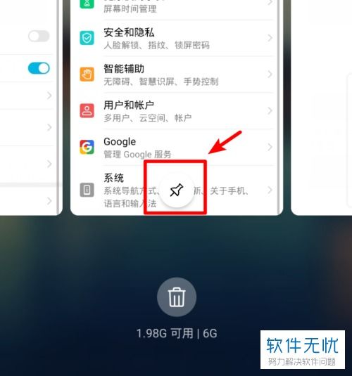 华为电脑屏幕朗读怎么关(华为电脑屏幕朗读功能关闭方法详解)