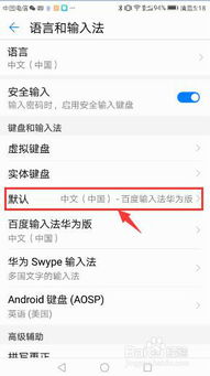 华为电脑怎么搞成拼音(华为电脑如何设置拼音输入法)