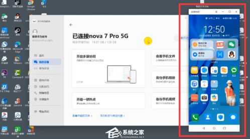 华为电脑怎分屏怎么还原(华为电脑分屏操作及还原方法详解)